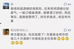 吃瓜群众等评论完整版,揭秘网络评论背后的社会现象与心理动机