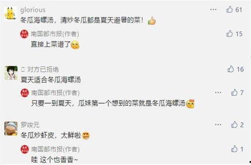 怎样领取吃瓜群众,成为吃瓜群众，轻松获取热门资讯！