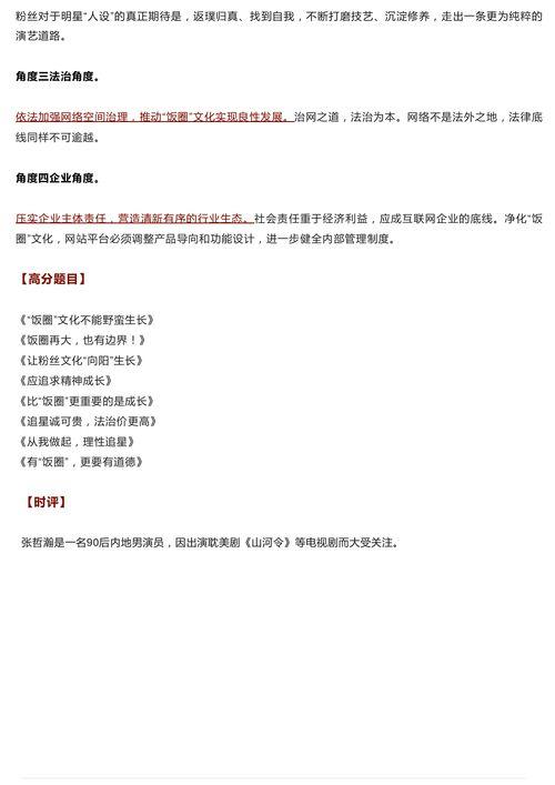 如何看吃瓜群众的作文呢,解码社会现象的众生相