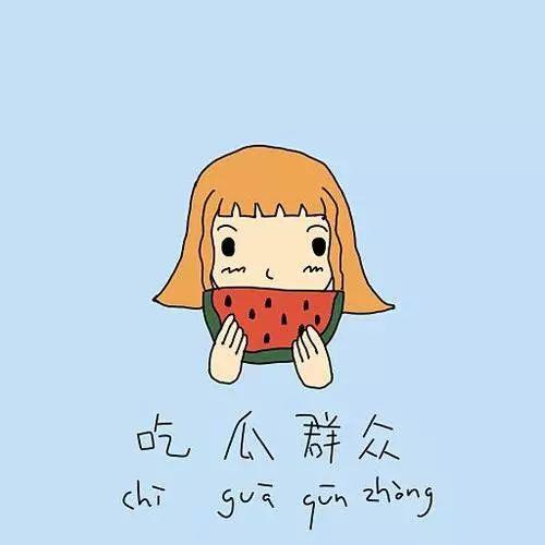 法律界中的吃瓜群众是指,揭秘“吃瓜群众”的神秘面纱