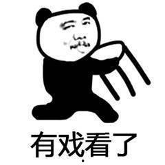 吃瓜群众特别出众,特别出众的围观力量