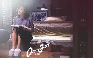 欢乐颂吃瓜群众是哪一集,揭秘剧中神秘人物身份之谜