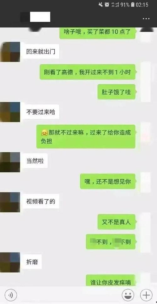 广州吃瓜群众微信群聊,吃瓜群众的日常热议与生活点滴