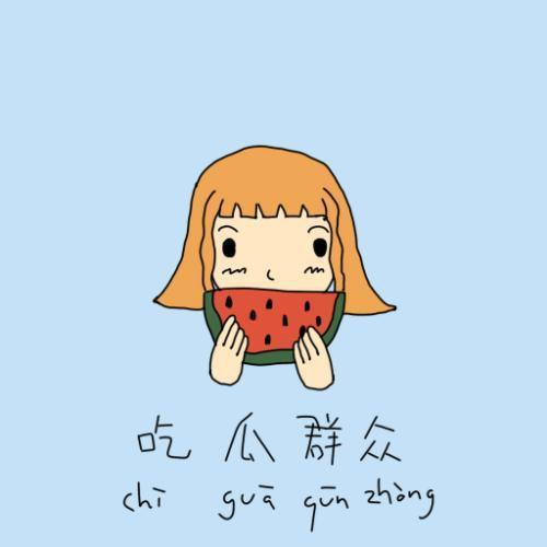 吃瓜群众泪奔大笑视频大全,笑中带泪！吃瓜群众泪奔大笑视频大盘点