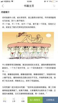 吃瓜群众的书推荐,揭秘热门书籍背后的故事与魅力