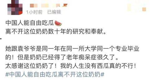 吃瓜群众当中的一位人物,他（她）的瓜界传奇