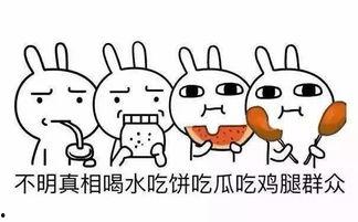 吸引人的吃瓜群众