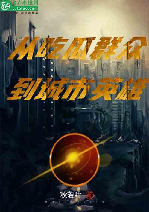 灵异吃瓜群众小说下载,揭秘神秘小说背后的惊悚世界