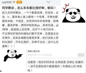 鄱阳吃瓜群众事件,一场网络舆论的风暴与反思