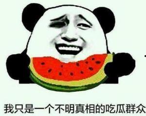 晚安姐姐吃瓜群众,晚安姐姐与吃瓜群众的瓜界风云