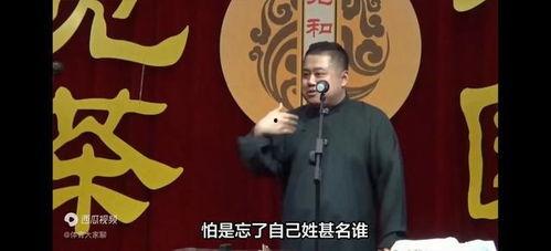 德云社当吃瓜群众是谁