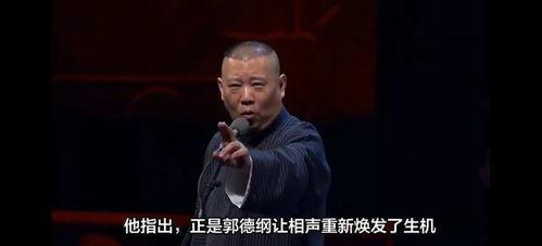 德云社当吃瓜群众是谁