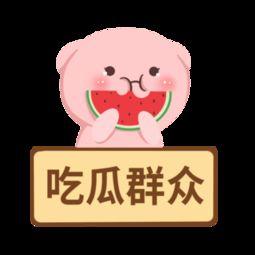 吃瓜群众看热闹素材下载,热闹素材大揭秘